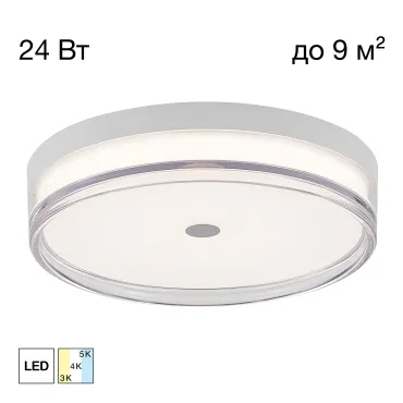 Потолочный светильник Citilux DIXON CL747300V Потолочный светильник Citilux DIXON CL747300V