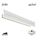 Светильник настенный Citilux Тринити CL238660