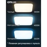 Потолочный светильник с пультом RGB Citilux Симпла CL714K900G
