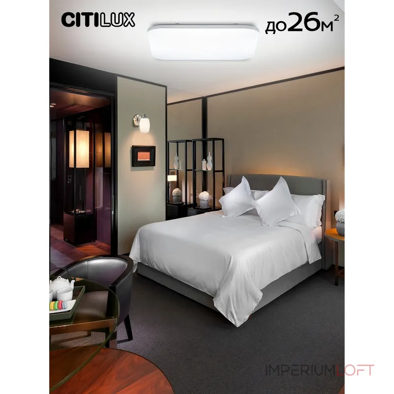 Потолочный светильник с пультом RGB Citilux Симпла CL714K900G