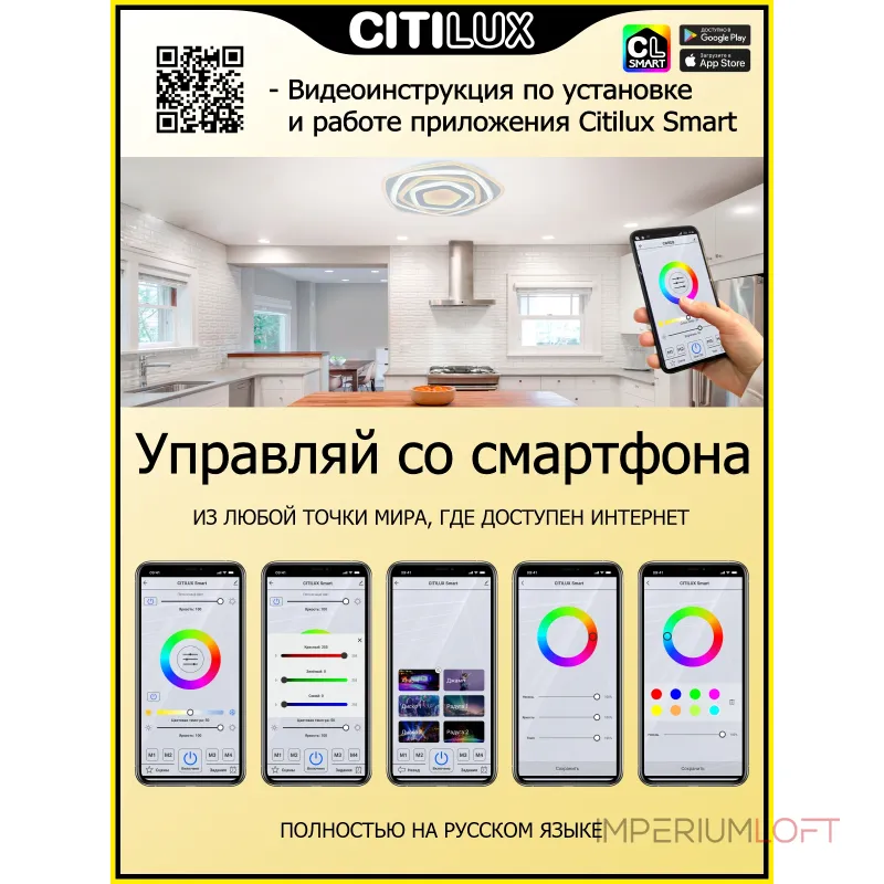 Умный потолочный светильник Citilux Триест Смарт CL737A45E