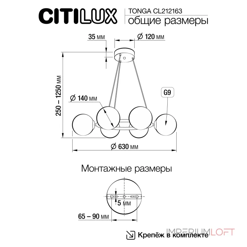 Подвесная люстра Citilux TONGA CL212163
