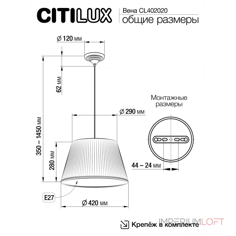 Подвесной светильник Citilux Вена CL402020