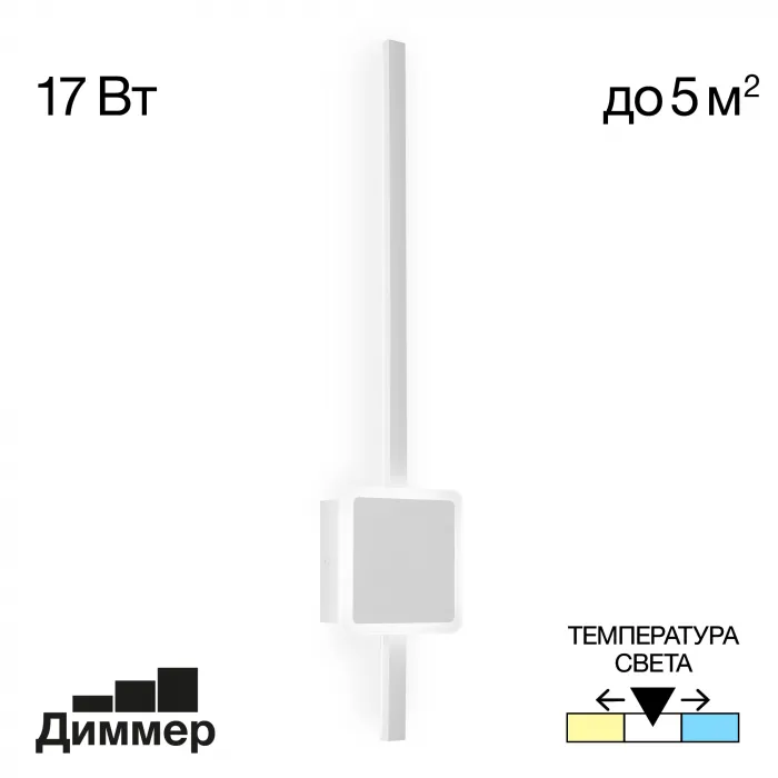 Светильник настенный Citilux Стиг CL203410 от ImperiumLoft