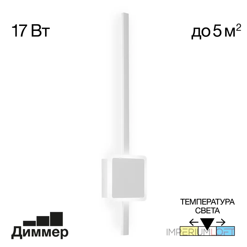 Светильник настенный Citilux Стиг CL203410