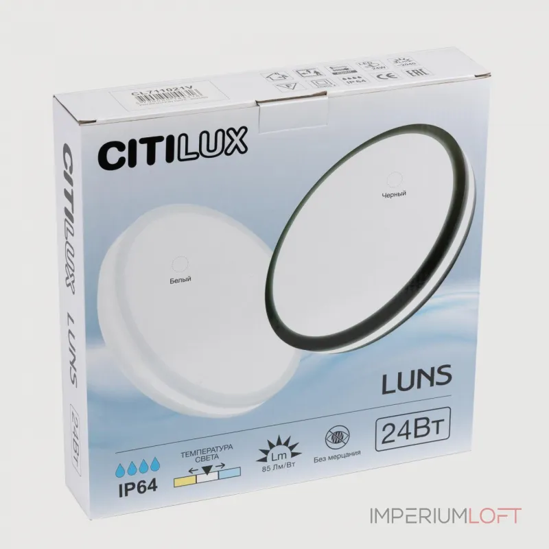 Светильник накладной Citilux LUNS CL711020V
