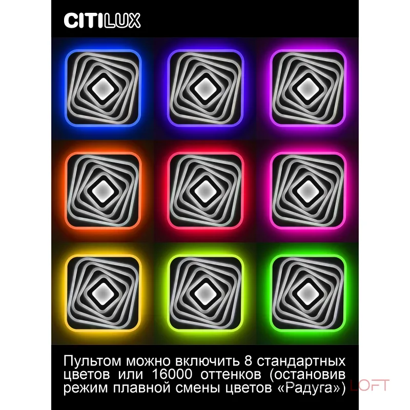 Умный потолочный светильник Citilux Триест Смарт CL737A45E