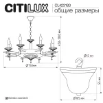 Подвесная люстра Citilux KAPTOR CL423183