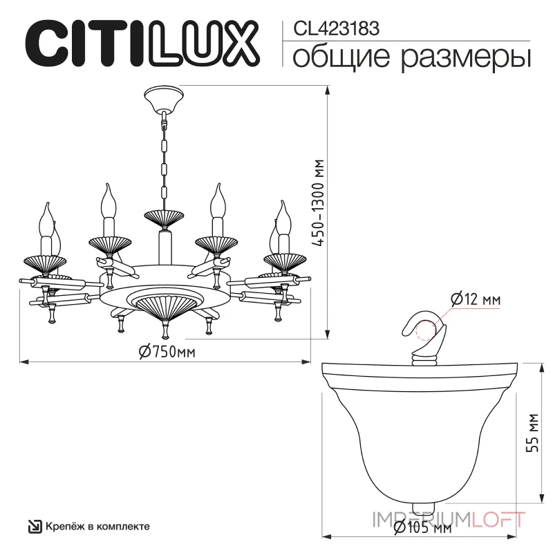 Подвесная люстра Citilux KAPTOR CL423183