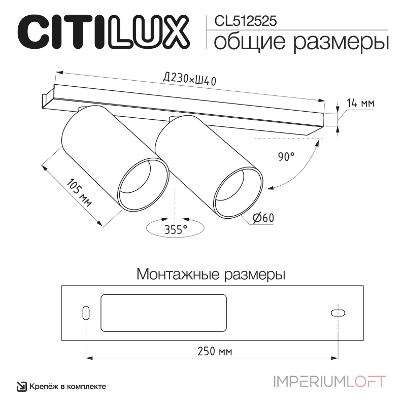 Настенный светильник Citilux AXEL CL512525