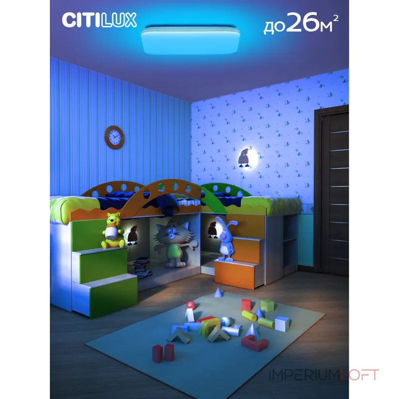 Потолочный светильник с пультом RGB Citilux Симпла CL714K900G