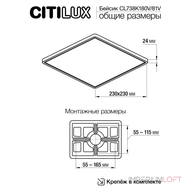 Светильник накладной Citilux Бейсик CL738K180V