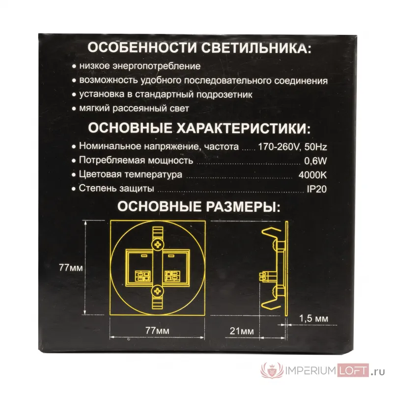 Встраиваемый лестничный светильник Citilux Скалли CLD007R5 от ImperiumLoft
