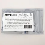 Смарт Модуль CLR1M