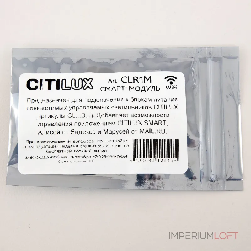 Смарт Модуль CLR1M Смарт Модуль CLR1M