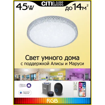 Люстра потолочная Citilux Альпина Смарт CL718A40G от ImperiumLoft