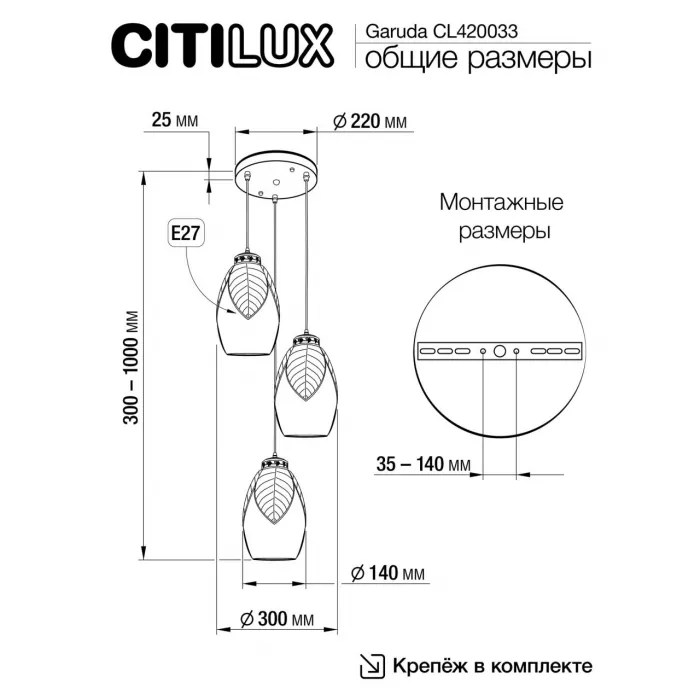 Подвесной светильник Citilux Garuda CL420033 от ImperiumLoft