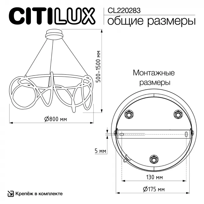 Люстра подвесная с пультом Citilux PYTHON CL220283 от ImperiumLoft