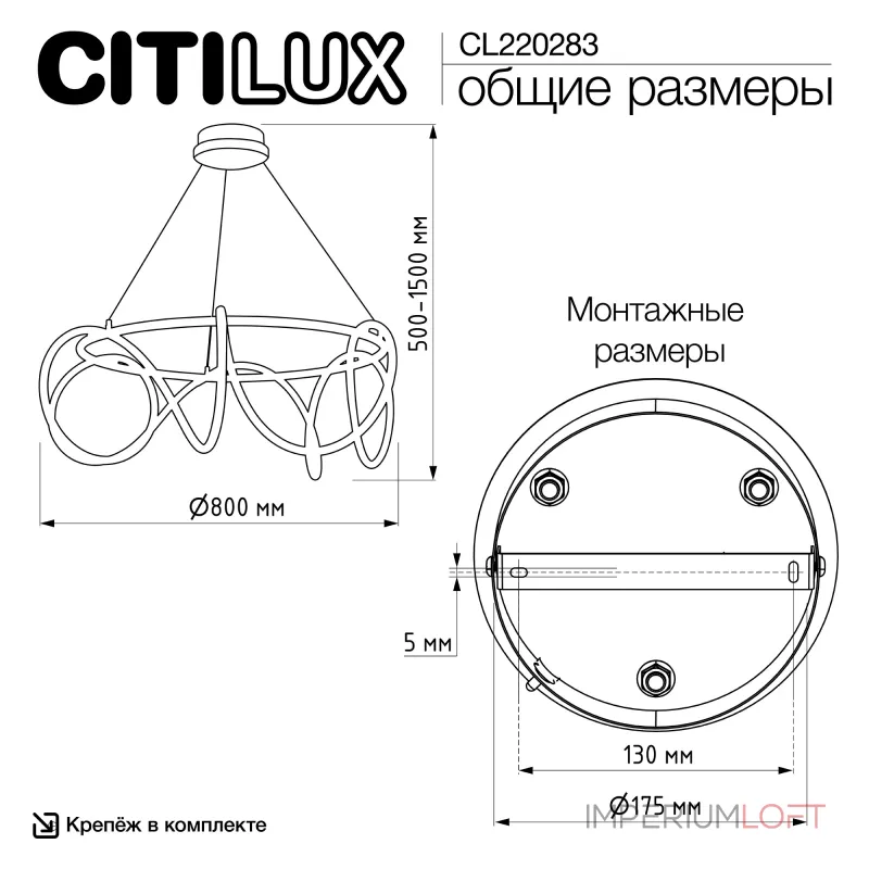 Подвесная люстра Citilux PYTHON CL220283