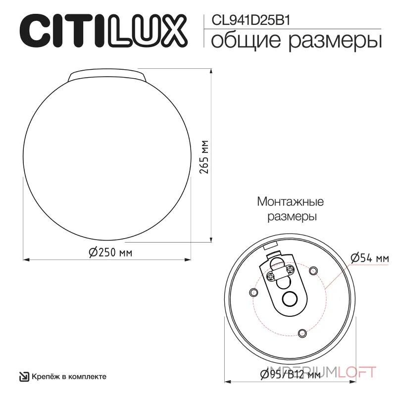 Потолочный светильник Citilux RON CL941D25B1