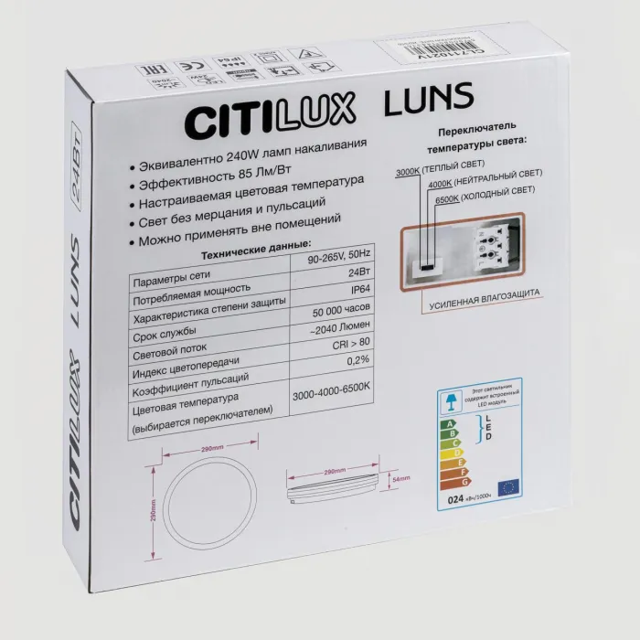 Светильник накладной Citilux LUNS CL711020V от ImperiumLoft