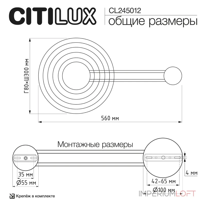 Настенный светильник Citilux CORTA CL245012