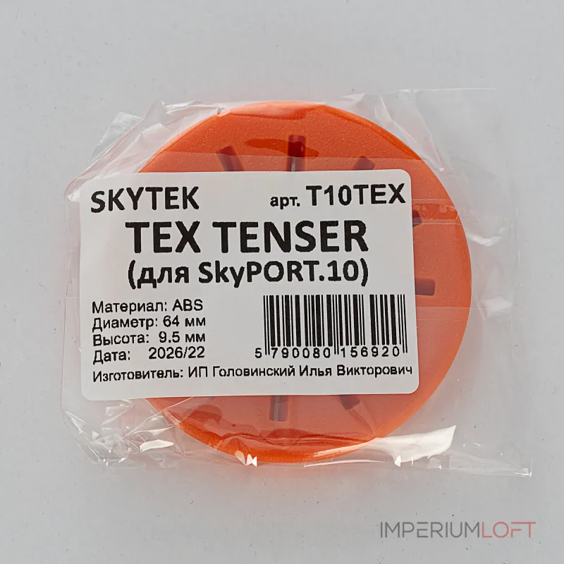 Шаблон для фиксирующего кольца T10TEX Citilux SKYPORT.10 T10TEX