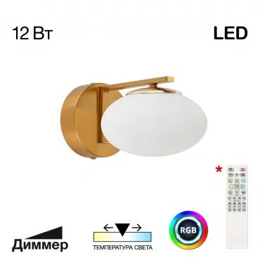 Бра светодиодное Citilux ATMAN SMART CL226B313