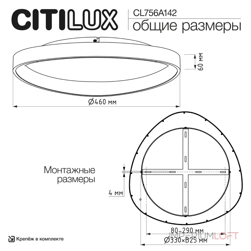 Потолочная люстра Citilux GENKA SMART CL756A142