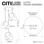 Подвесная люстра Citilux ROCKA CL247083