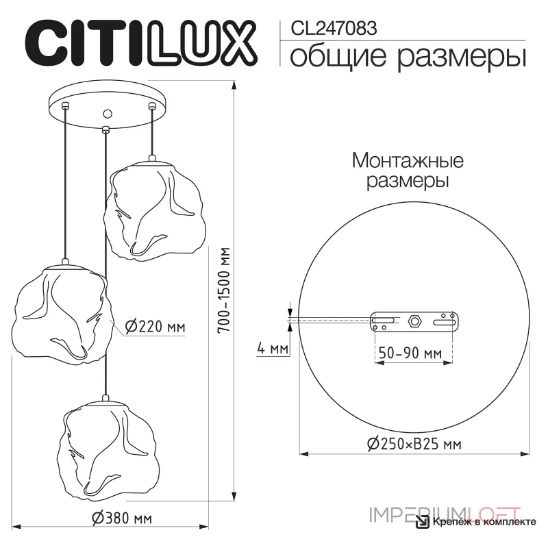 Подвесная люстра Citilux ROCKA CL247083