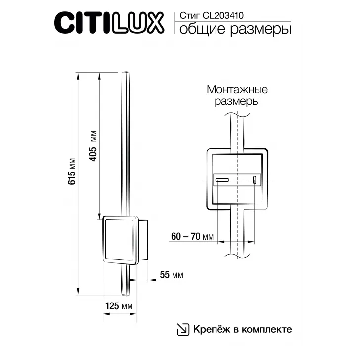 Светильник настенный Citilux Стиг CL203410 от ImperiumLoft