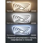 Умный потолочный светильник Citilux Триест Смарт CL737A45E