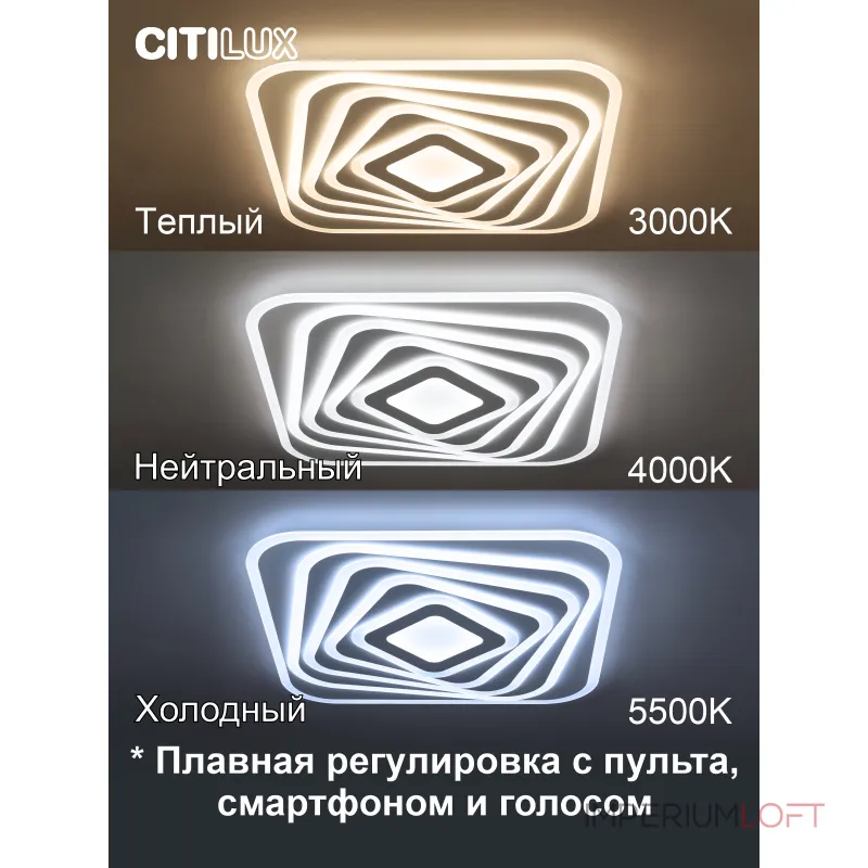 Умный потолочный светильник Citilux Триест Смарт CL737A45E