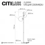 Торшер Citilux ORTON CL202933 от ImperiumLoft