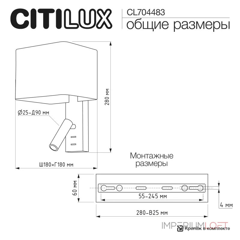 Бра Citilux DEKART CL704483 Бра Citilux DEKART CL704483