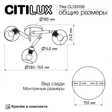 Люстра поворотная Citilux TIKA CL133150 от ImperiumLoft