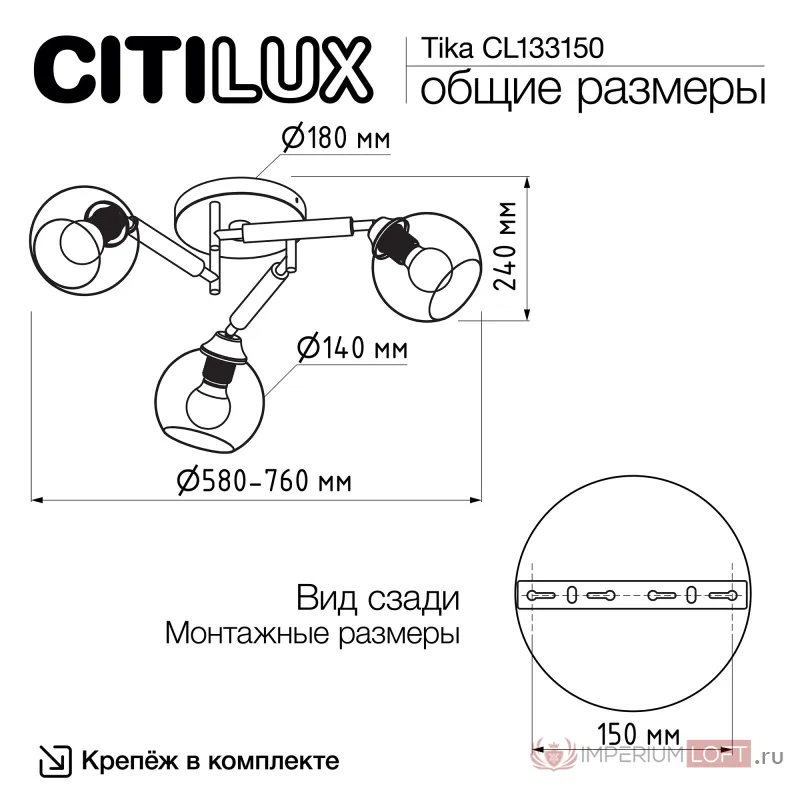 Люстра поворотная Citilux TIKA CL133150 от ImperiumLoft