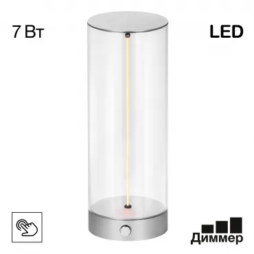 Настольный светильник Citilux STRENG CL811011 LED