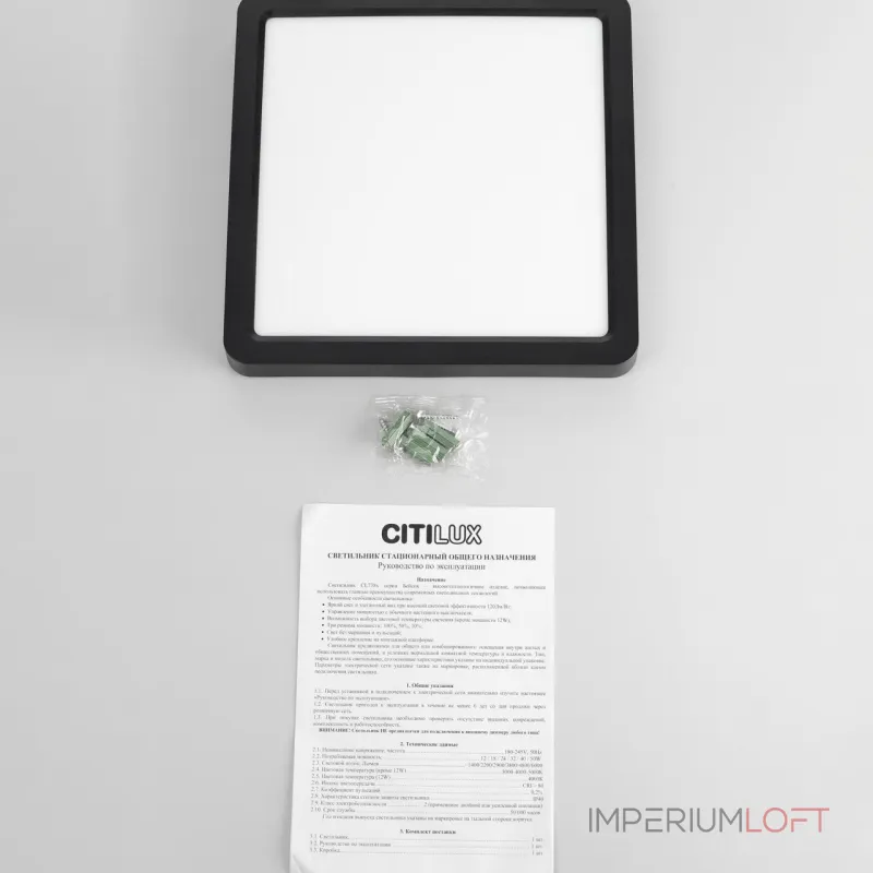 Светильник накладной Citilux Бейсик CL738K181V