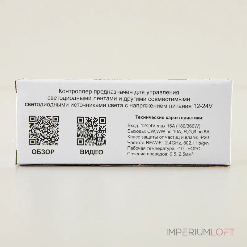 Смарт Контроллер LED 5-канальный CLR6S