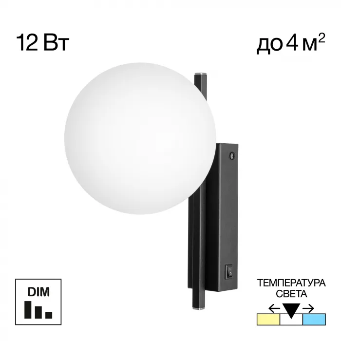 Бра светодиодное Citilux DORSY CL223312 от ImperiumLoft