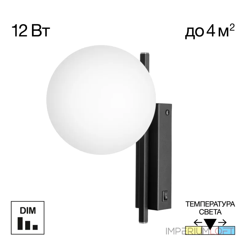 Бра светодиодное Citilux DORSY CL223312 Бра светодиодное Citilux DORSY CL223312