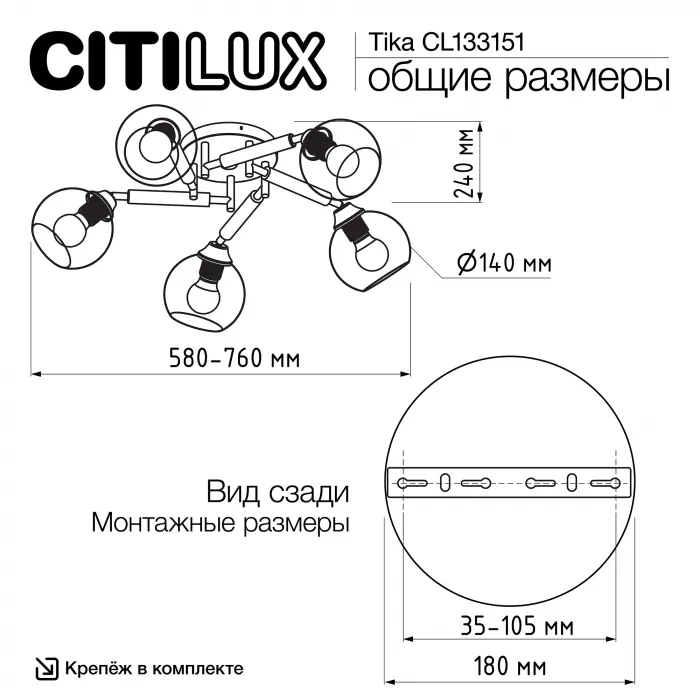 Люстра поворотная Citilux TIKA CL133151 от ImperiumLoft