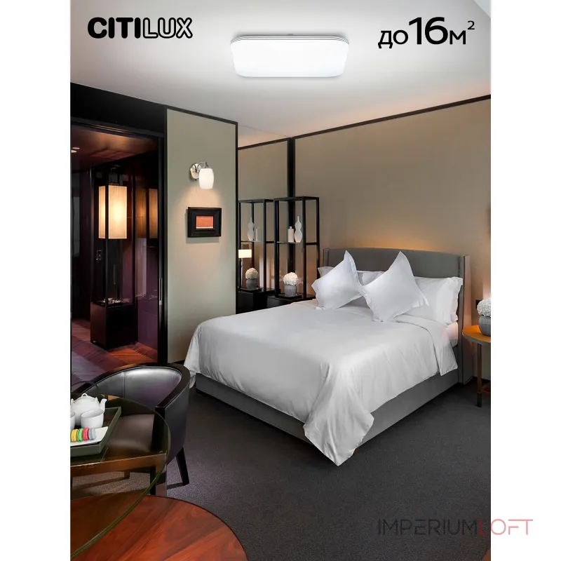 Потолочный светильник с пультом RGB LED Citilux Симпла CL714K480G
