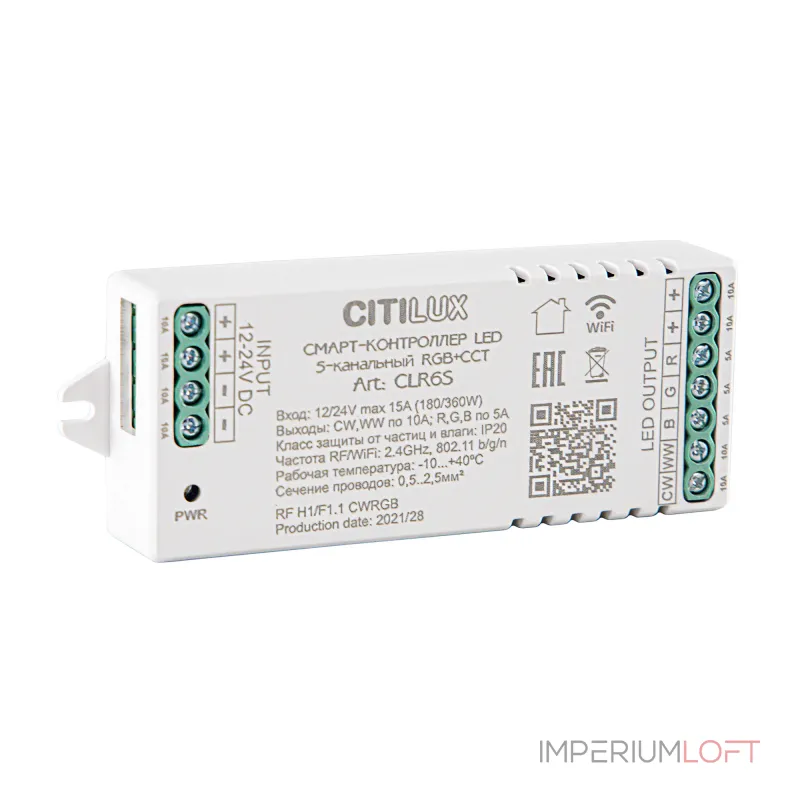 Смарт Контроллер LED 5-канальный CLR6S