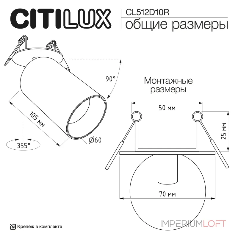 Встраиваемый светильник Citilux AXEL CL512D10R