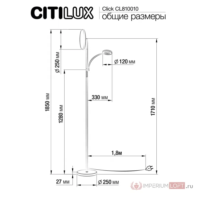 Торшер Citilux Click CL810010 от ImperiumLoft