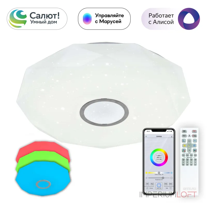 Умный потолочный светильник Citilux Диамант Смарт CL713A80G