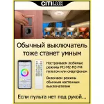 Умный потолочный светильник Citilux Диамант Смарт CL713A80G
